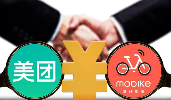 摩拜+美團.gif 摩拜+美團.gif