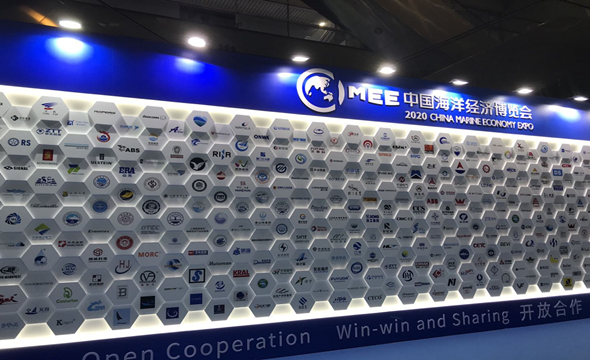 2020年中國海洋經(jīng)濟(jì)博覽會(huì)2_副本.png